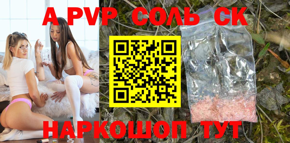 APVP крисы CK Долгопрудный