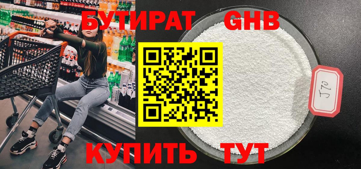 БУТИРАТ оксана Долгопрудный