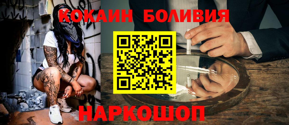 Кокаин Эквадор Долгопрудный