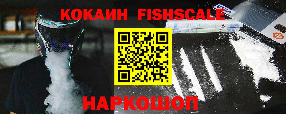 Долгопрудный  Cocaine  COCAIN Колумбийский  Вход с VPN  КОКАИН Columbia 
