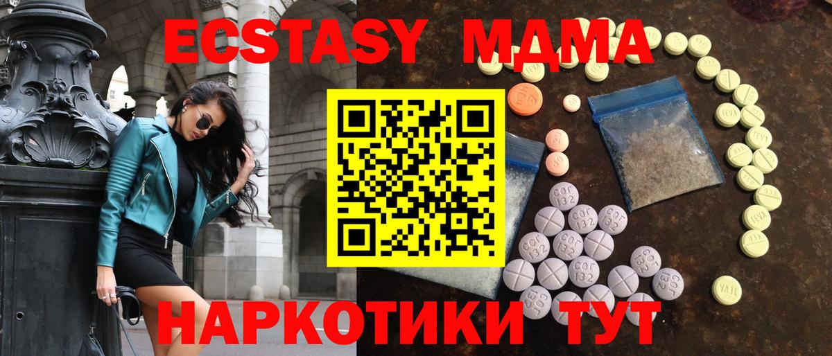 Долгопрудный  ЭКСТАЗИ 280 MDMA  Вход с VPN  Экстази Philipp Plein 