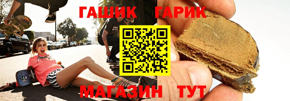 ГАШ гарик Долгопрудный