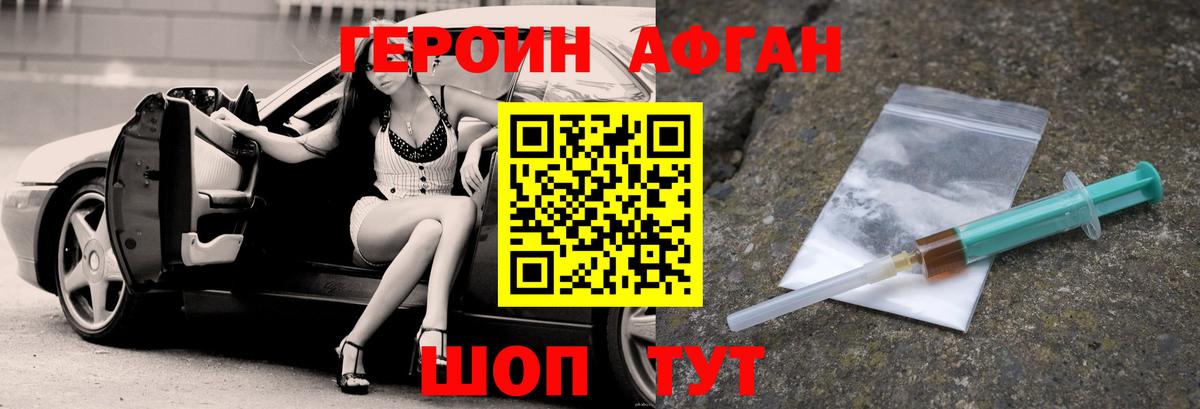 ГЕРОИН гречка Долгопрудный