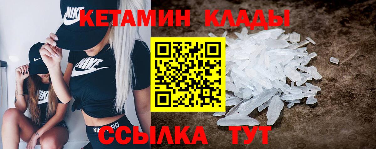 КЕТАМИН ketamine  Вход с VPN  КЕТАМИН VHQ  Долгопрудный 
