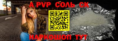 альфа пвп VHQ Балаково
