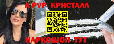 альфа пвп VHQ Балаково
