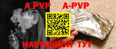 альфа пвп VHQ Балаково