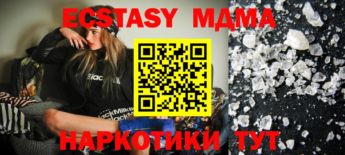 MDMA VHQ  MDMA Molly  MDMA  Долгопрудный  Вход с VPN 