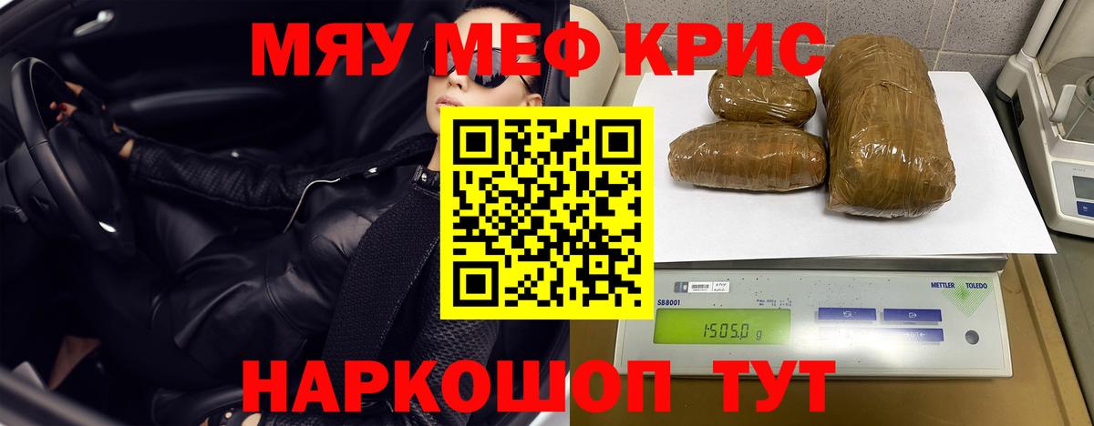 Мефедрон кристаллы  Вход с VPN  Мефедрон мяу мяу  Долгопрудный 