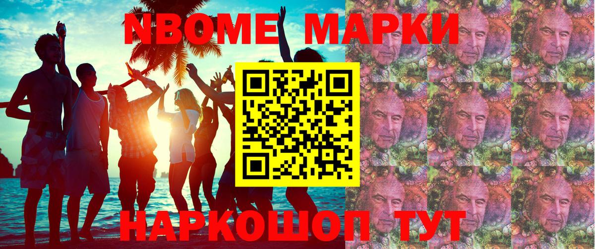 Марки NBOMe 1,8мг  Марки NBOMe 1,8мг  Вход с VPN  Марки N-bome  Долгопрудный 