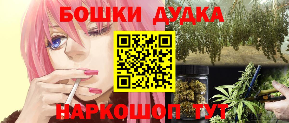 Канабис VHQ  Бошки марихуана сатива  Вход с VPN  Бошки Шишки тримм  Долгопрудный 